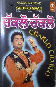 Album Chaklo Chaklo Gurdas Maan Sahib